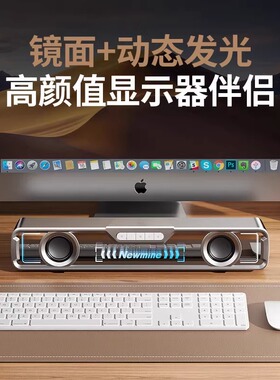 纽曼BT801音响电脑音箱家用桌面台机有线长条形电竞游戏蓝牙音箱