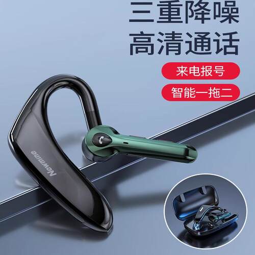SL88蓝牙开车专用挂耳式耳机
