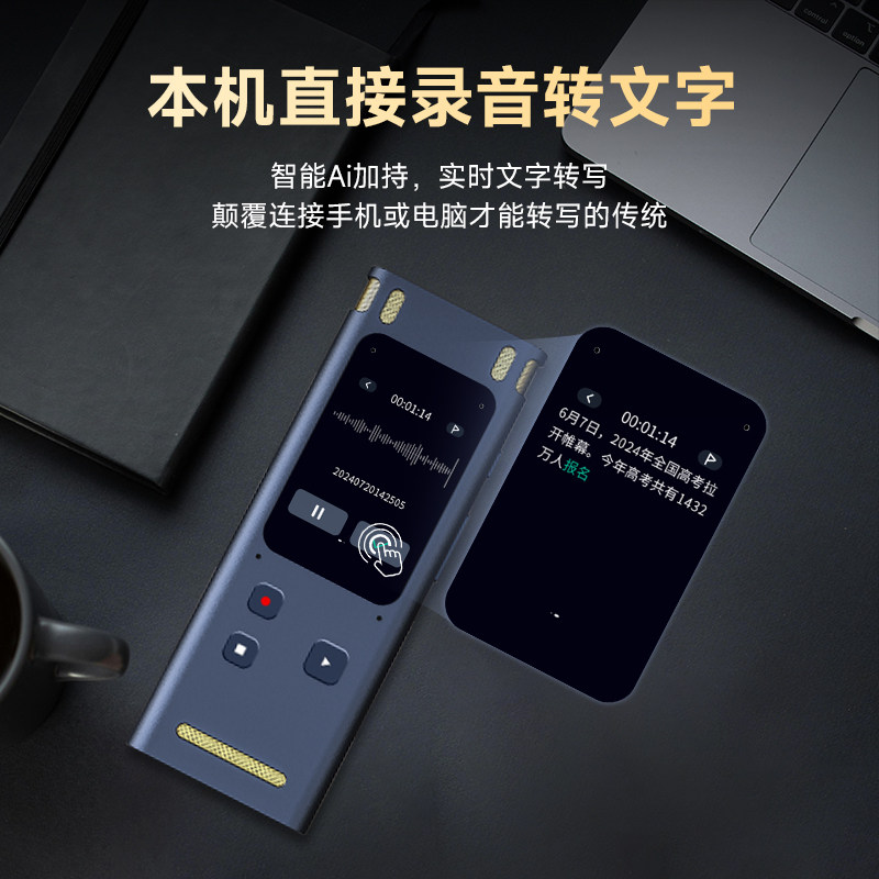 纽曼智能ai录音笔转文字会议商务培训专用一键录专业高清降噪蓝牙