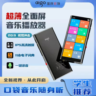 爱国者全面屏MP4视频无损音乐播放器mp5蓝牙外放随身听学生MP3