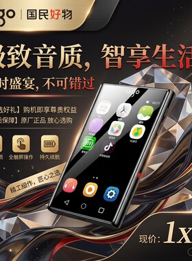 爱国者M2PRO全面屏wifi可上网智能播放器mp3上网蓝牙版英语随身听