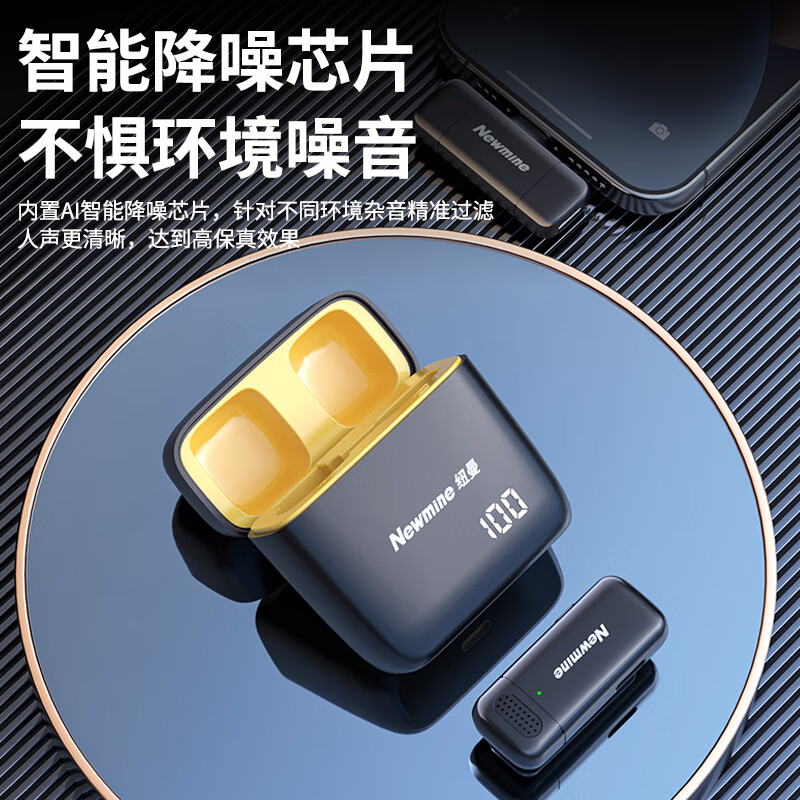 纽曼MC200无线领夹麦克风主播抖音直播录音设备拍视频