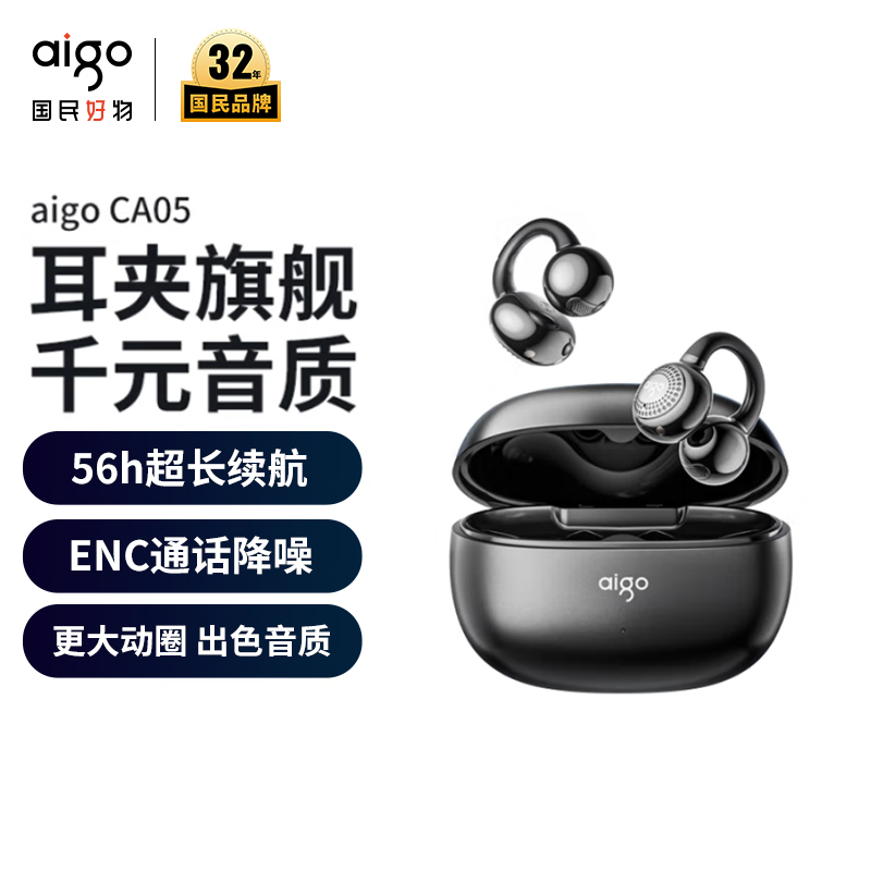 爱国者CA05蓝牙耳机骨传导概念