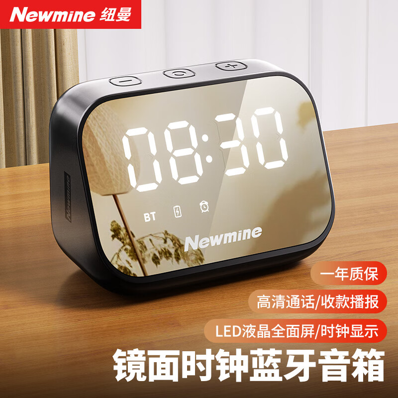 纽曼BT516蓝牙音箱无线电脑音响移动便携式迷你镜面闹钟桌面播放
