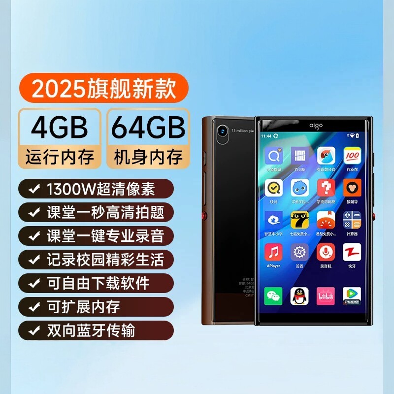 爱国者mp4wifi可上网mp5初高中学生专用搜题p9在线音乐拍