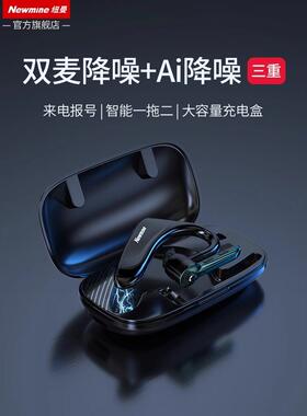 纽曼SL88单耳挂耳式蓝牙耳机无线主动降噪运动开车专用超长续航