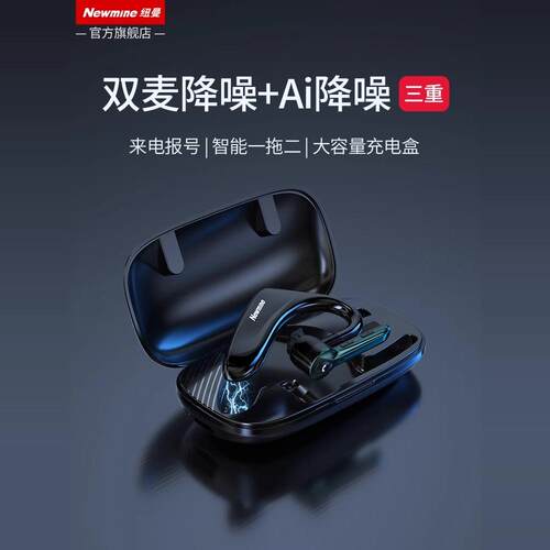 纽曼SL88单耳挂耳式蓝牙耳机无线主动降噪运动开车专用超长续航