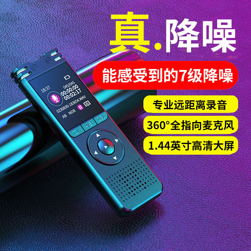 新科液AI智能录音笔会议纪要总结