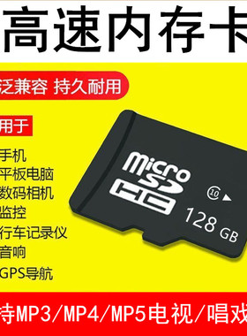 TF卡内存卡SD卡通用MP3MP4视频播放器唱戏机学生小音箱行车记录仪