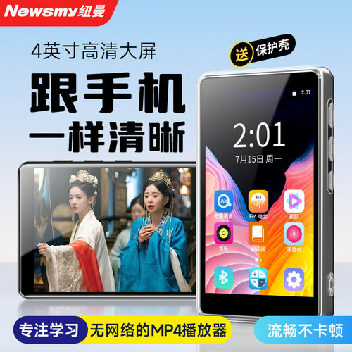 纽曼触摸MP4视频音乐插卡离线用