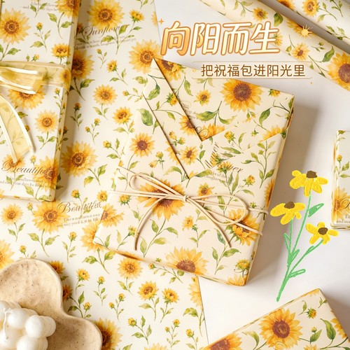 治愈系水彩向日葵礼品包装纸暖黄花朵图案生日毕业教师节伴手礼礼盒鲜花礼盒手工包装温柔氛围感花卉包书皮