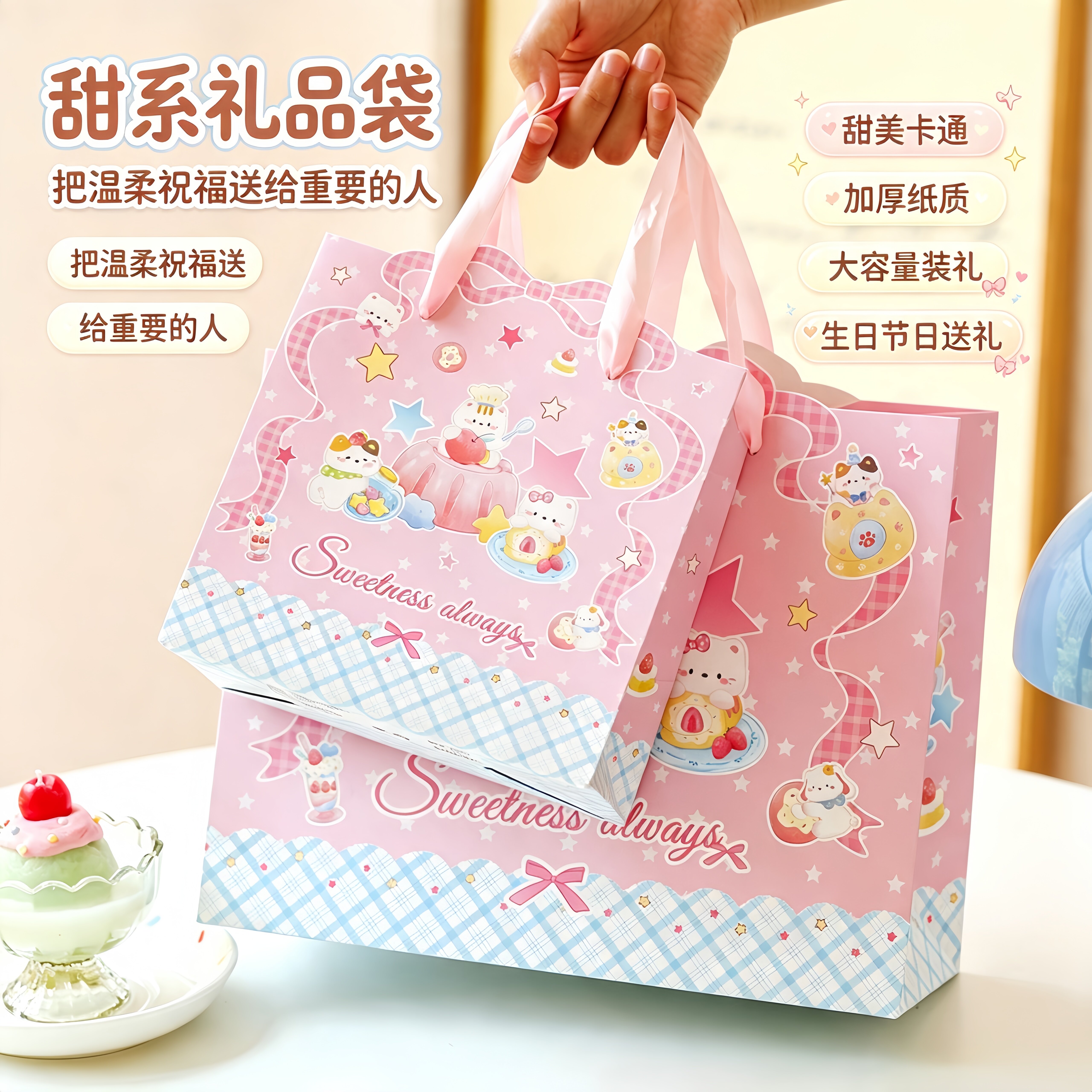 粉色卡通甜品小猫礼品袋少女心生日伴手礼手提袋可爱礼物包装纸袋