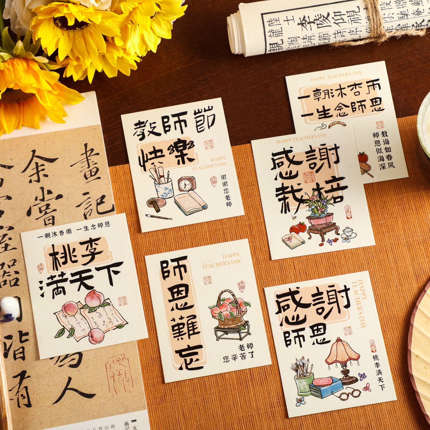 国风教师节小卡片桃李满天下感谢师恩手写留言卡鲜花配饰祝福贺卡