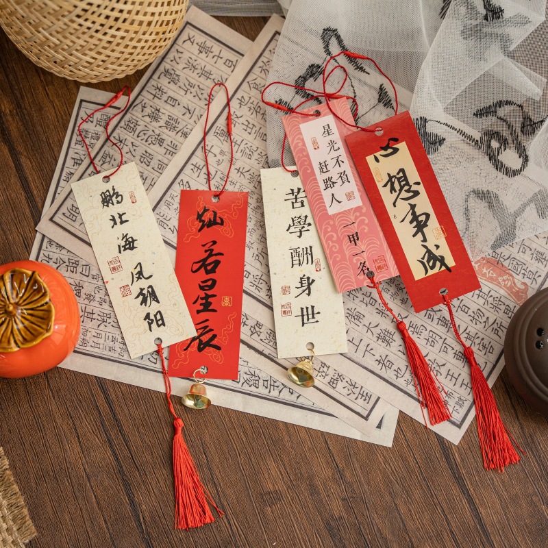 冠淘 书法诗词许愿书签装饰班级教室布置目标墙吊牌空白留言贺卡