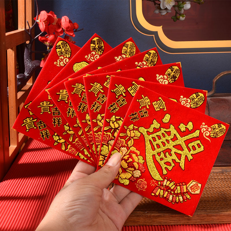 绒布迷你福字贴背胶小方斗米桶贴