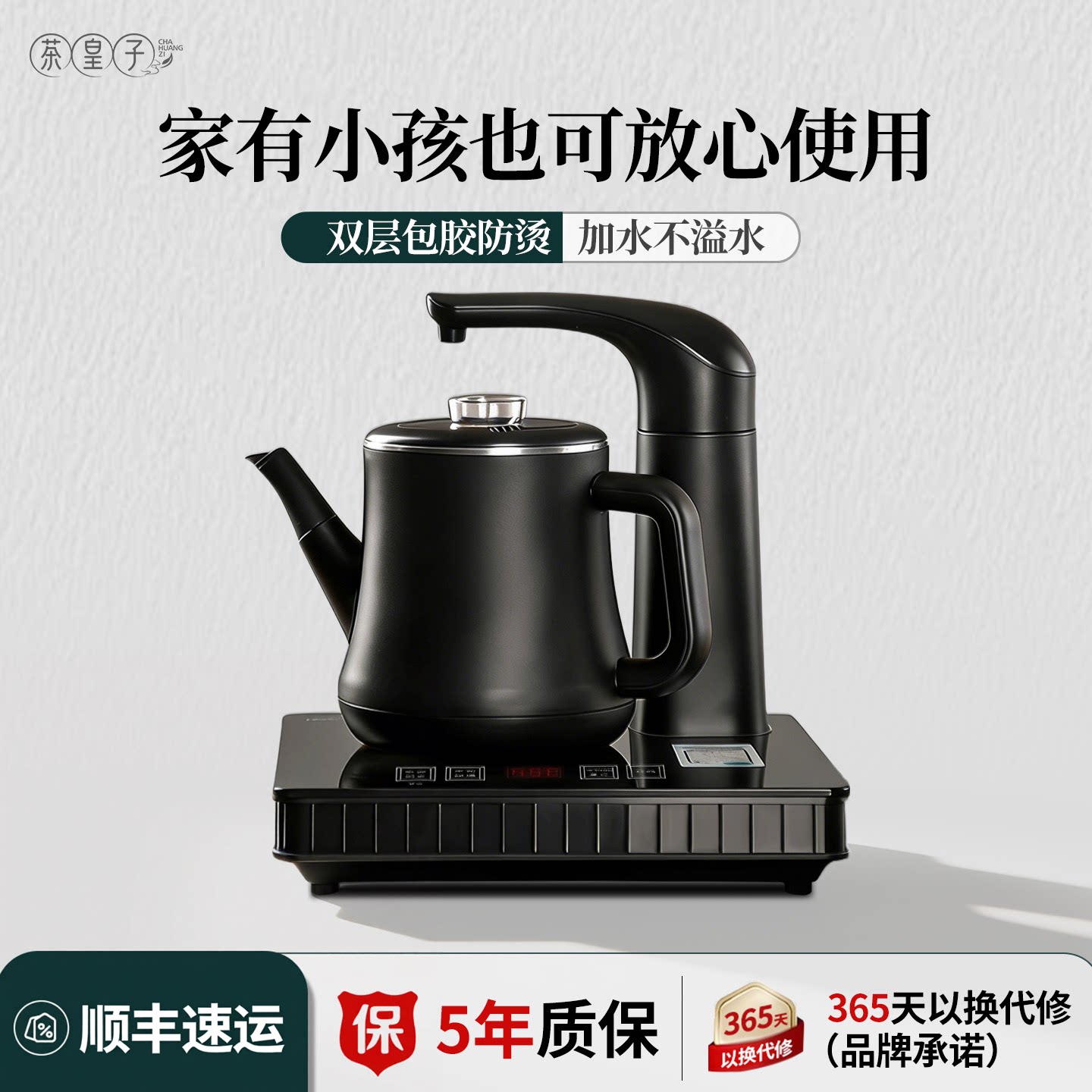全自动智能家用烧水壶防烫图片
