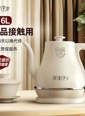 茶皇子电热水壶长嘴2025新款家用烧水壶泡茶专用316L不锈钢食品级