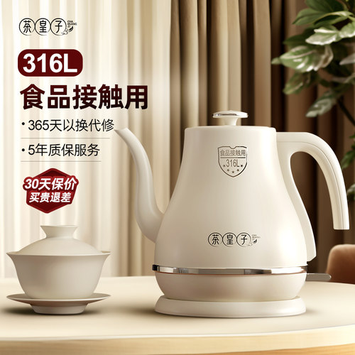 316L不锈钢泡茶专用新款自动断电