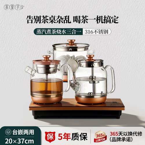 三壶一体套装底部自动上水煮茶器