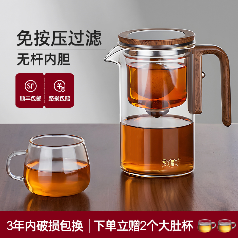 飘逸杯泡茶壶茶水分离磁吸过滤冲泡茶神器耐热玻璃内胆泡茶杯家用-封面