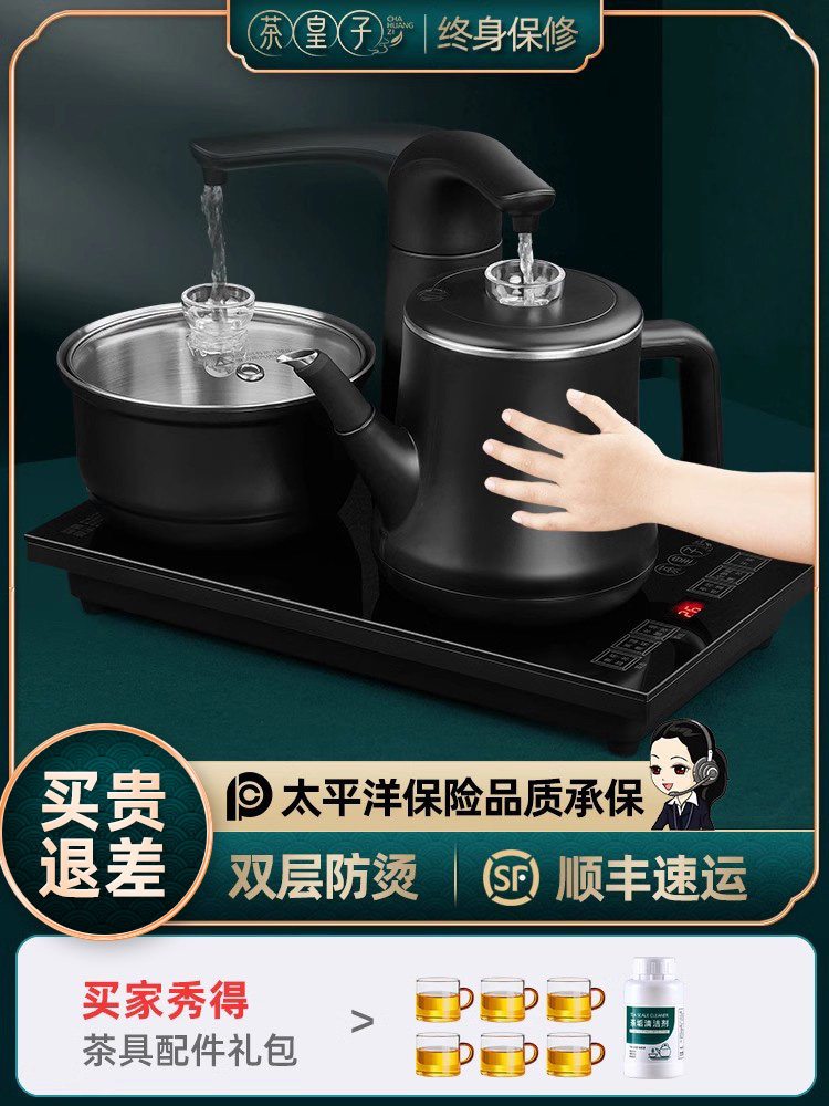 全自动上水壶电热烧水壶泡茶专用抽水功夫茶台一体茶具电磁炉套装