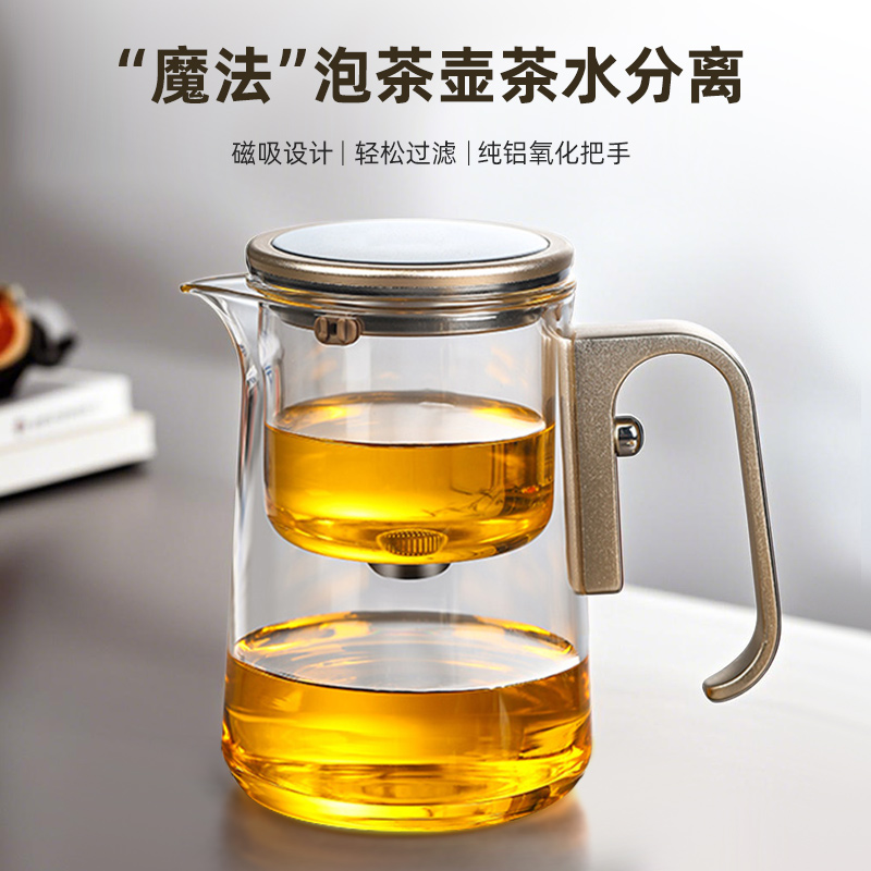 磁吸泡茶壺家用飄逸杯泡茶神器