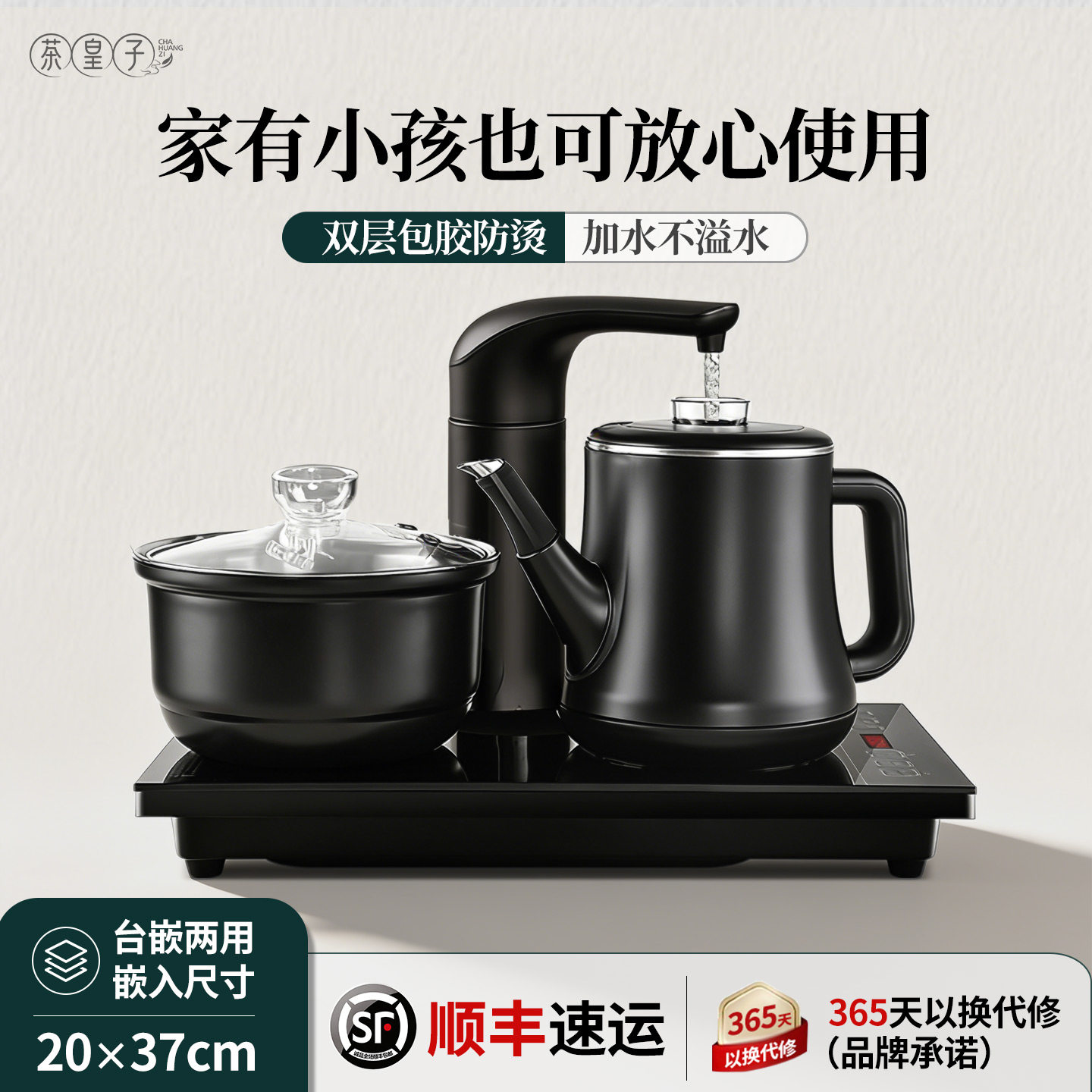 茶皇子全自动上水电热烧水壶泡茶专用茶台一体嵌入式家用新款茶具