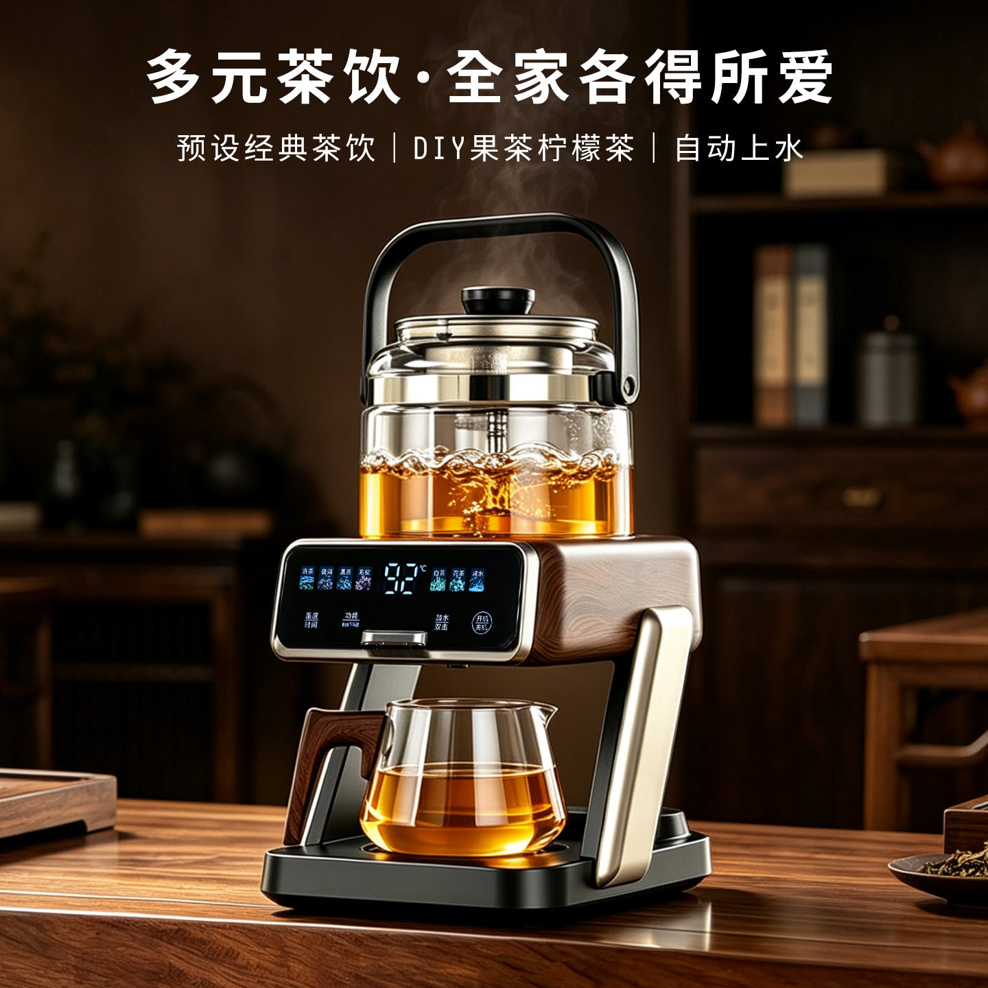 茶皇子不锈钢喷淋自动上水萃茶机图片