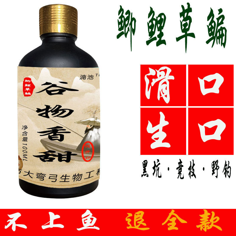 鲫鲤草鳊钓鱼小药黑坑混养添加剂