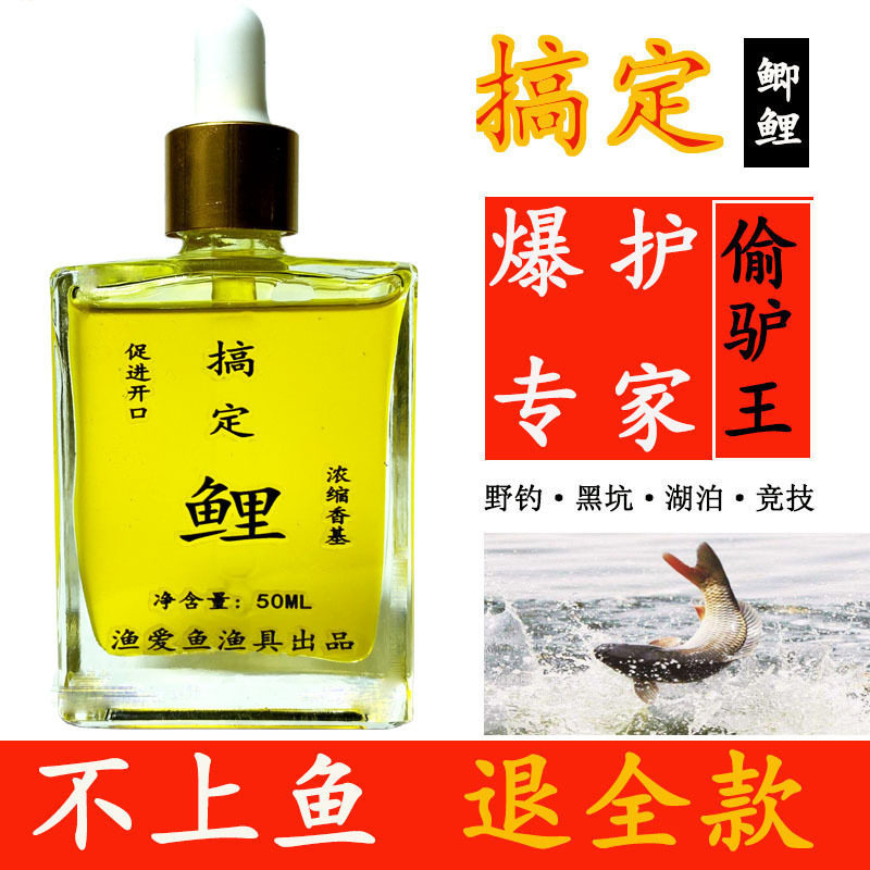 鲤鱼钓鱼小药野钓黑坑饵料