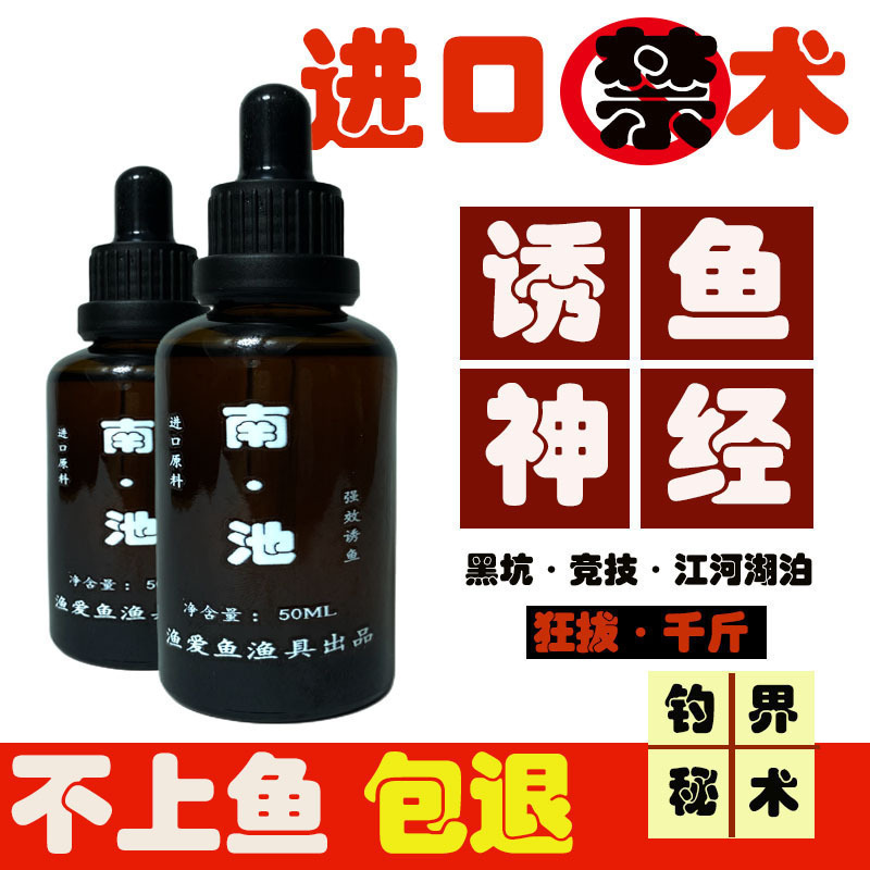 进口巨物钓鱼小药饵料添加剂