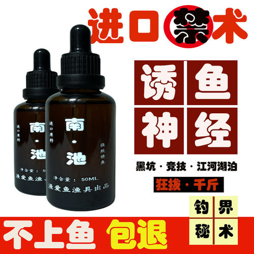 进口巨物钓鱼小药饵料添加剂
