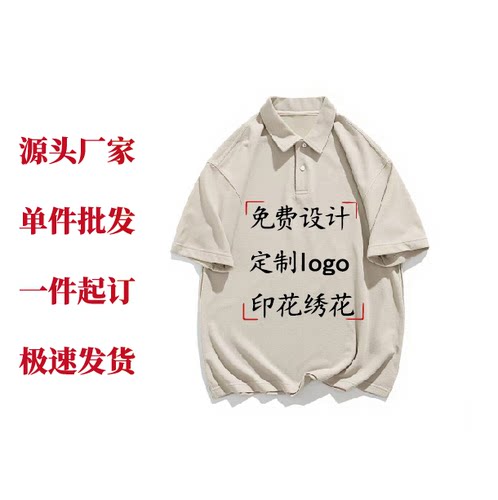 大版CVC宽松新款POLO衫