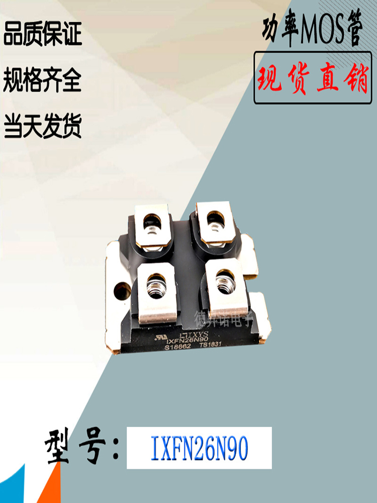 IXYS功率模块IXFN26N100PMOS管