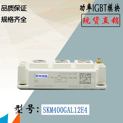 西门康SKM400GAL123DIGBT模块