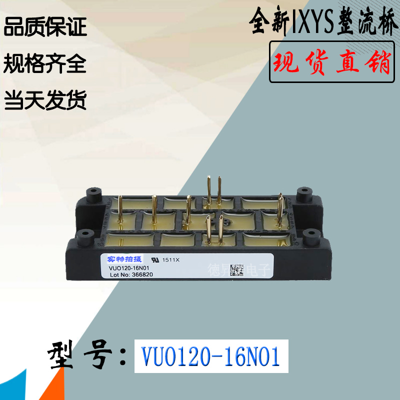 VUO110-18NO7整流桥IXYS