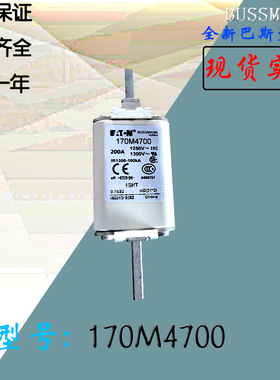 170M4762全新热卖供应巴斯曼熔断器170M4763库存现货直销170M4764