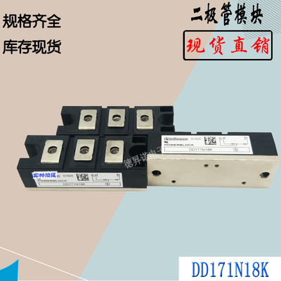 DD160N22KDD171N18K二极管模块