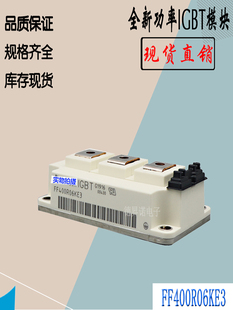 FF300R07KE4原装现货直销FF400R07KE4全新库存电子功率IGBT模块