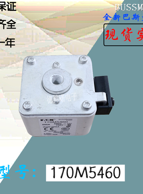 170M5440全新热卖供应巴斯曼熔断器170M5441库存现货直销170M5442