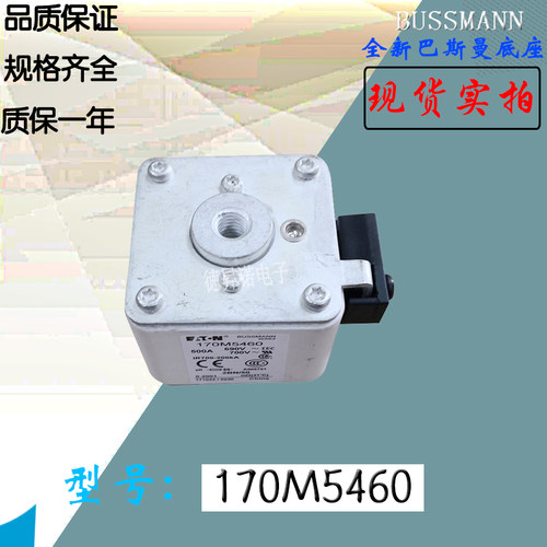 170M5440全新热卖供应巴斯曼熔断器170M5441库存现货直销170M5442
