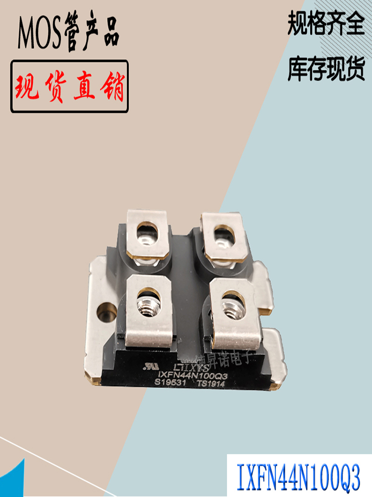 IXYS功率模块IXFN44N50QMOS管