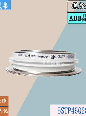 5STP26N6500全新瑞士ABB平板5STP12N8500功率晶闸管5STP45Q2800