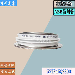 5STP26N6500全新瑞士ABB平板5STP12N8500功率晶闸管5STP45Q2800