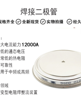 ABB模块5SDD0120C0200全新焊接二极管5SDD0120C0400高频电阻整流
