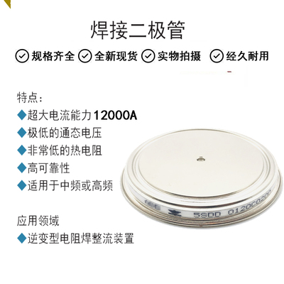 ABB模块5SDD0120C0200焊接二极管