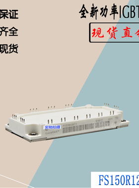 FS225R12KE4原装现货直销FS225R12KE3全新库存电子功率IGBT模块