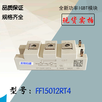 英飞凌IGBT模块FF75R12RT4