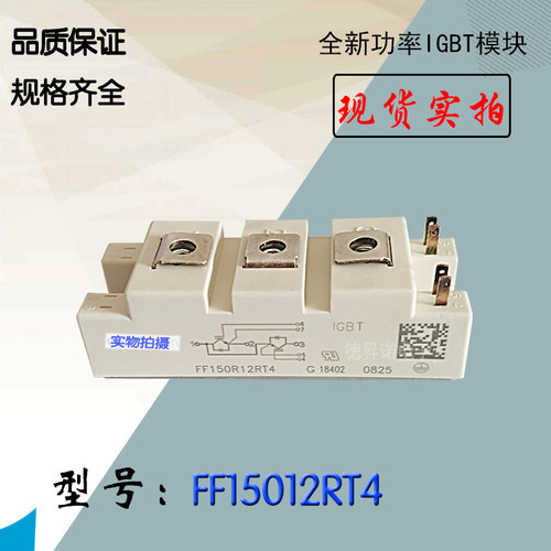 英飞凌IGBT模块FF75R12RT4