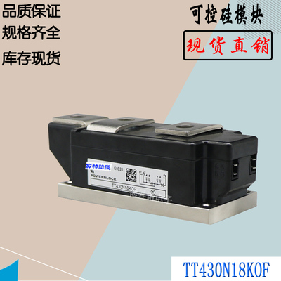 TT425N16KOF可控硅晶闸管